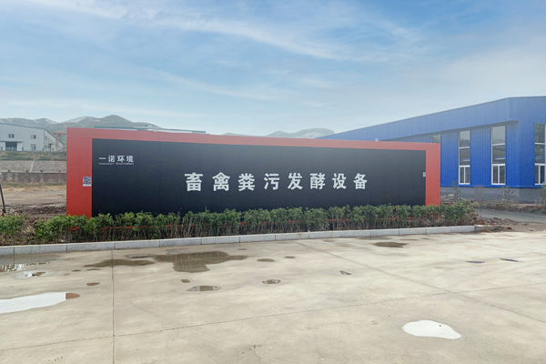 規模化養雞場雞糞發酵設備處理技術! 規模化養雞場雞糞發酵設備處理技術!