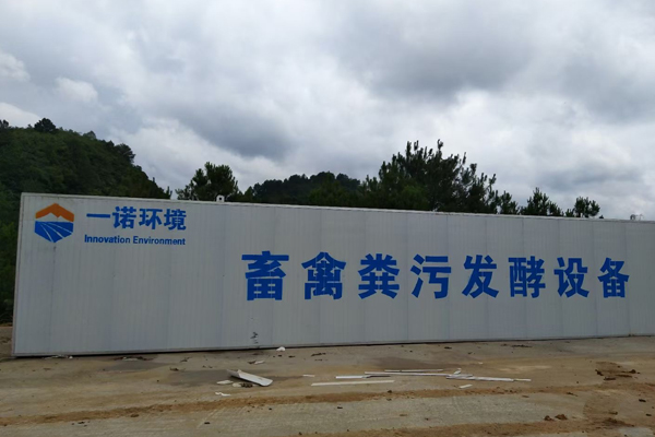 畜禽糞便處理設備發酵一體機設計需求! 畜禽糞便處理設備發酵一體機設計需求!