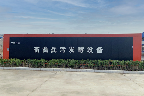 畜禽糞便堆肥的意義！