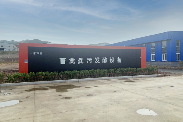 畜禽糞便處理設備必要的元素介紹! 畜禽糞便處理設備必要的元素介紹!